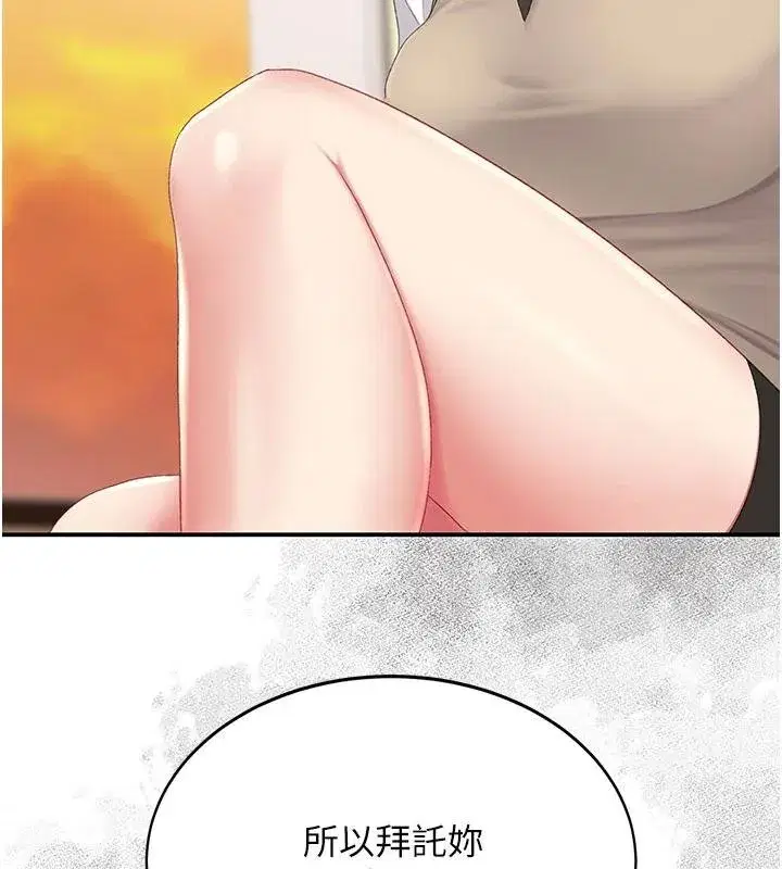 第131話-可蕎的贖罪之路