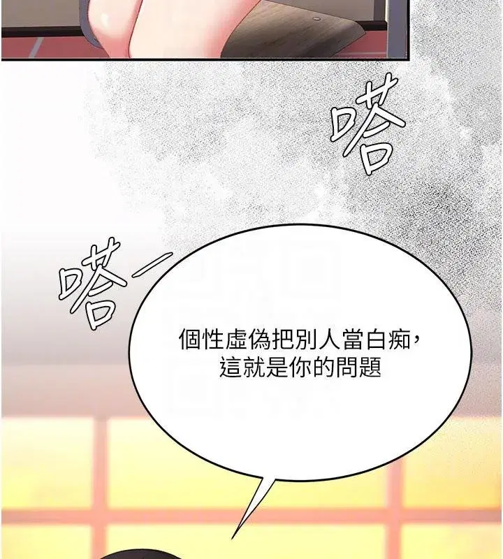 第131話-可蕎的贖罪之路