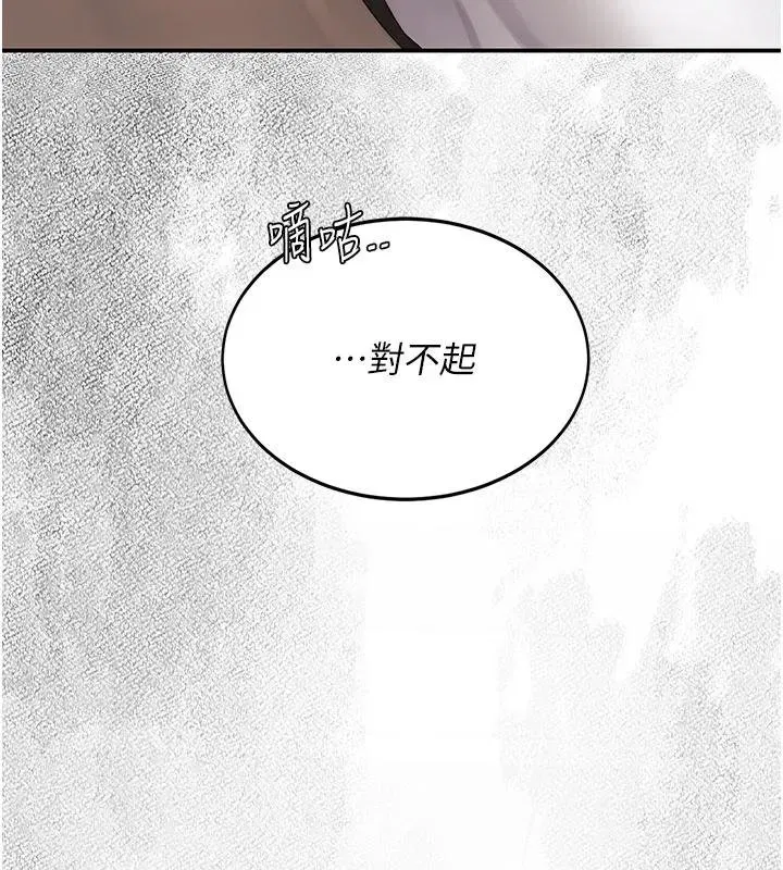 第131話-可蕎的贖罪之路