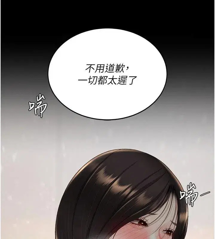 第131話-可蕎的贖罪之路