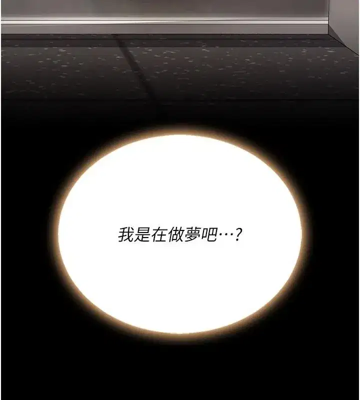 第131話-可蕎的贖罪之路