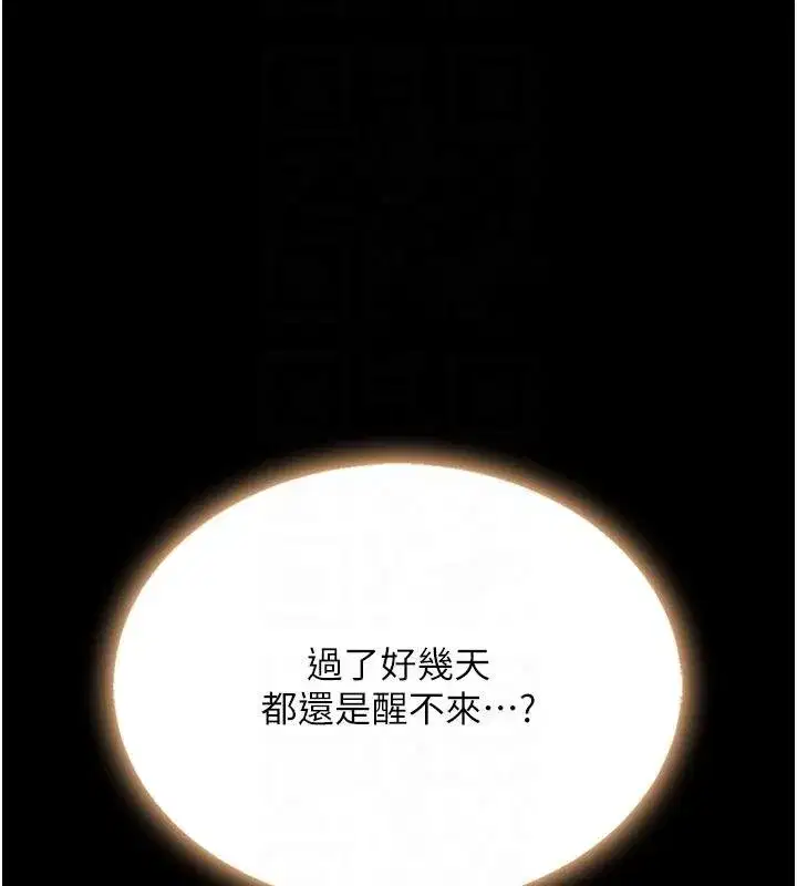 第131話-可蕎的贖罪之路