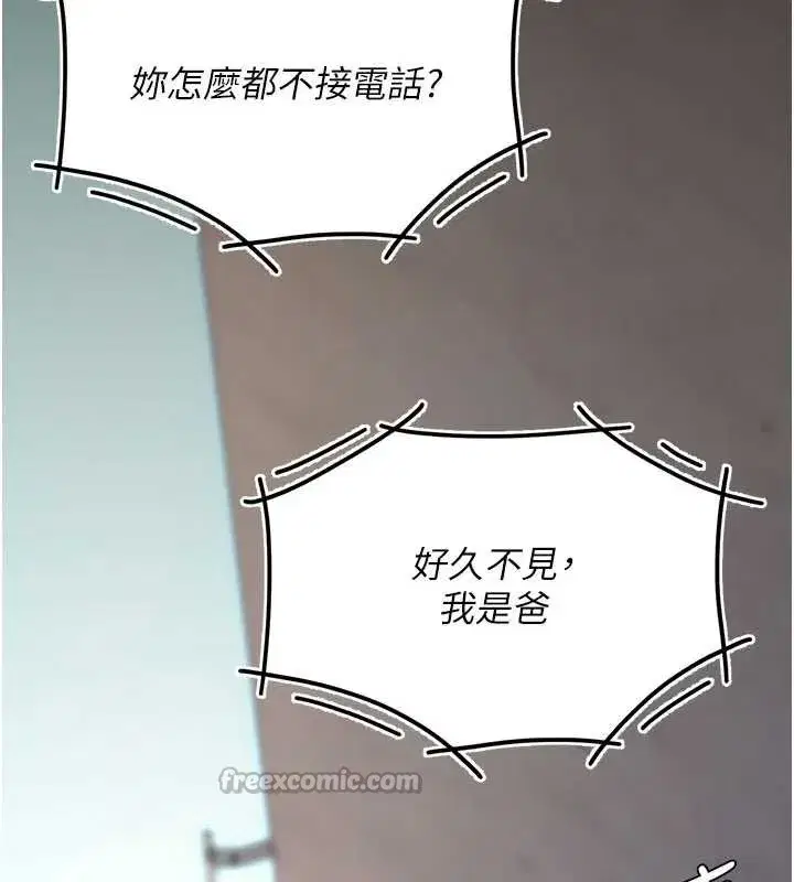 第132話-我願為你做牛做馬