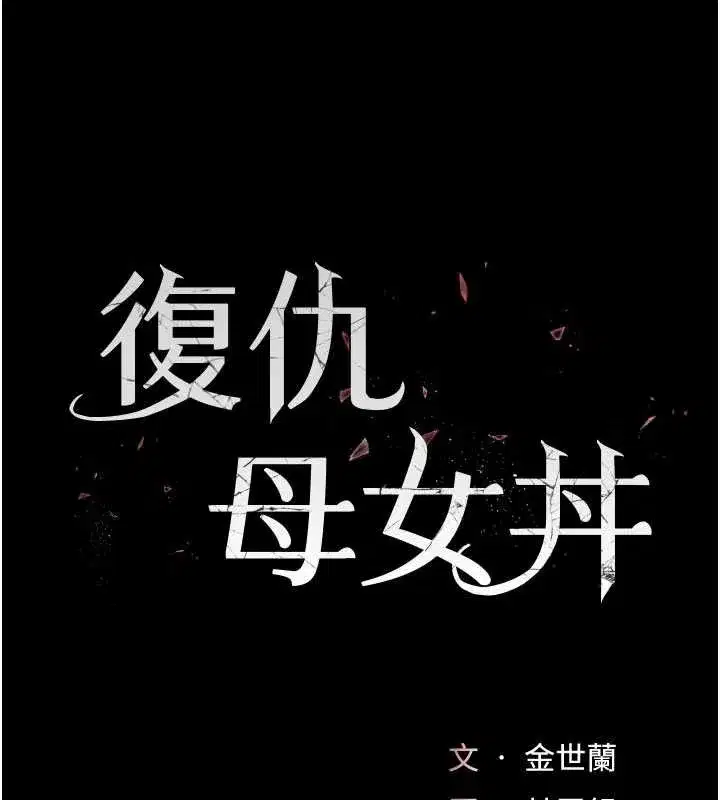 第132話-我願為你做牛做馬