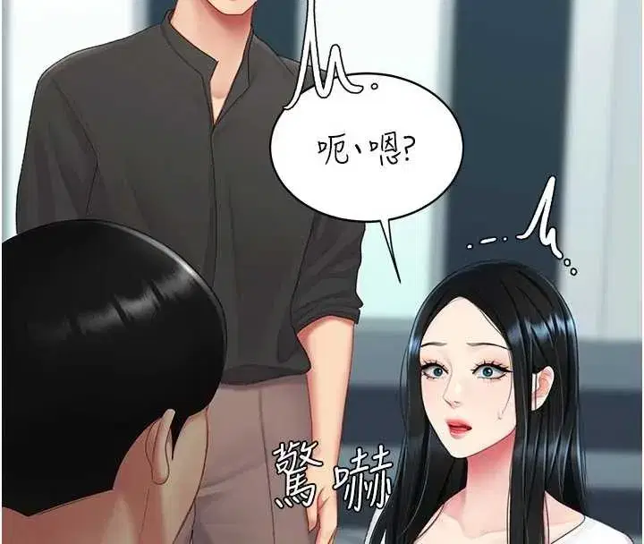 第132話-我願為你做牛做馬