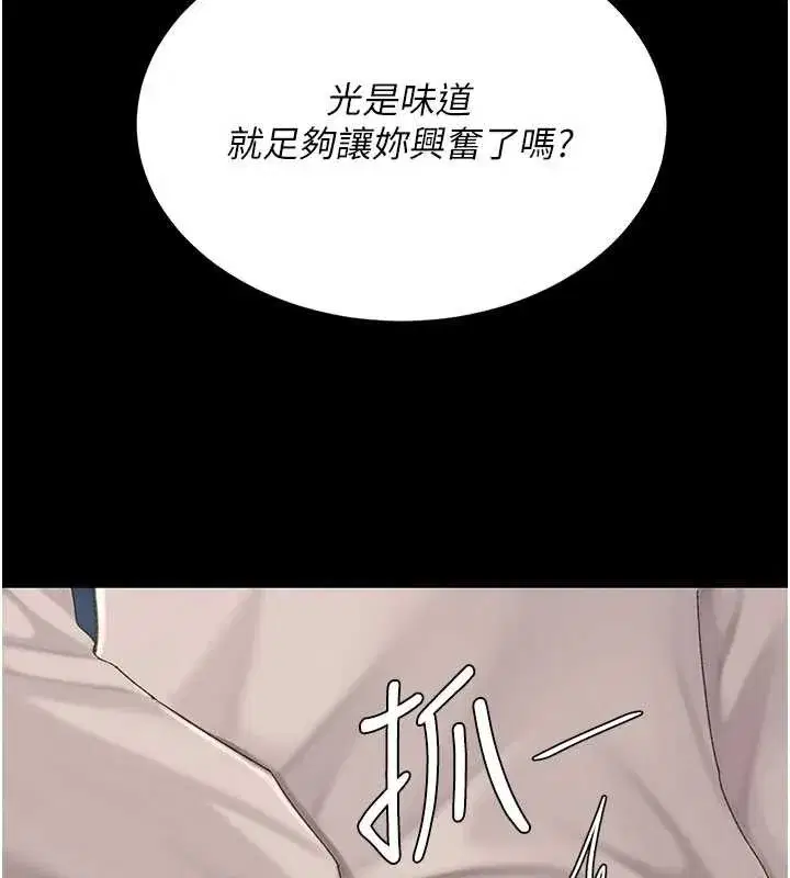第133話-尚有利用價值的奴隸