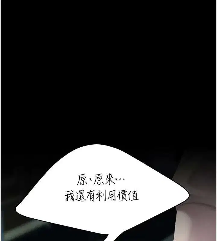 第133話-尚有利用價值的奴隸