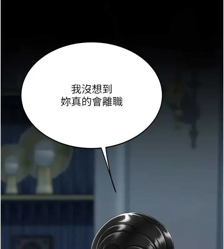 第133話-尚有利用價值的奴隸