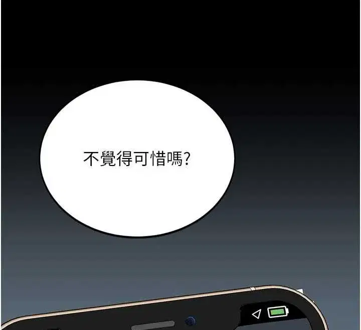 第133話-尚有利用價值的奴隸