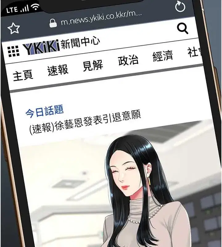 第133話-尚有利用價值的奴隸