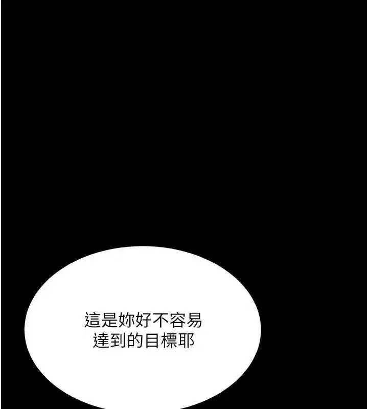 第133話-尚有利用價值的奴隸