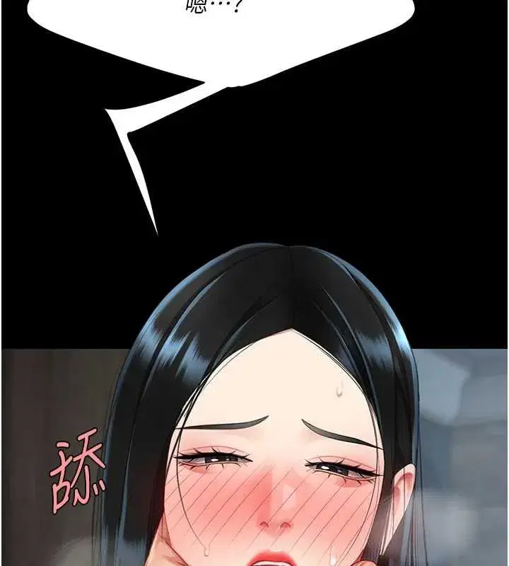 第133話-尚有利用價值的奴隸