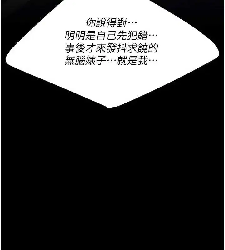第133話-尚有利用價值的奴隸