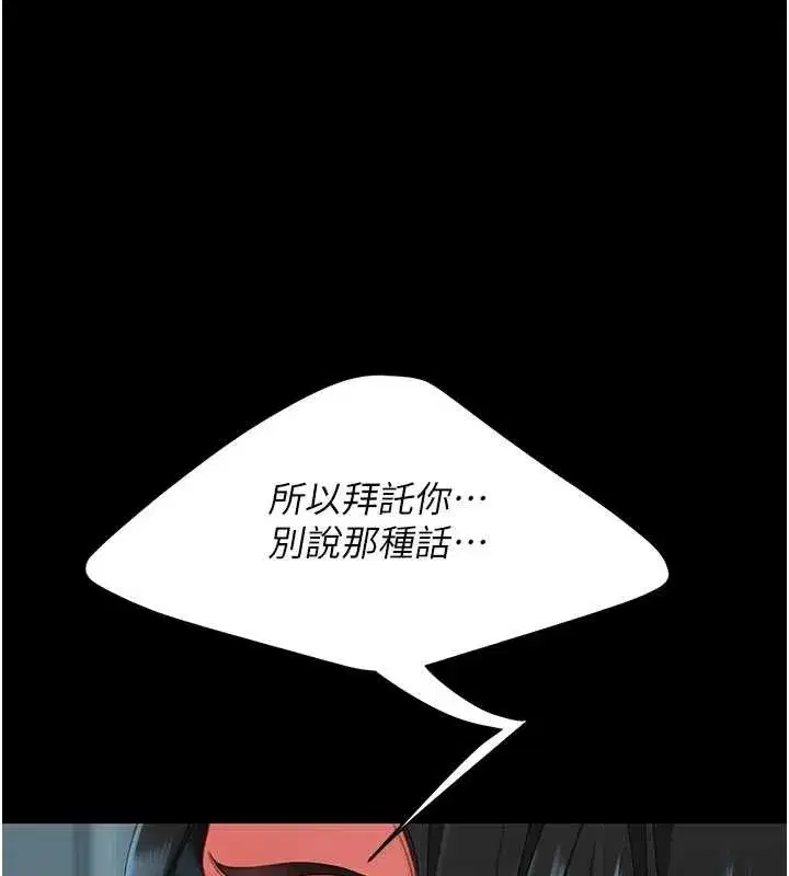 第133話-尚有利用價值的奴隸