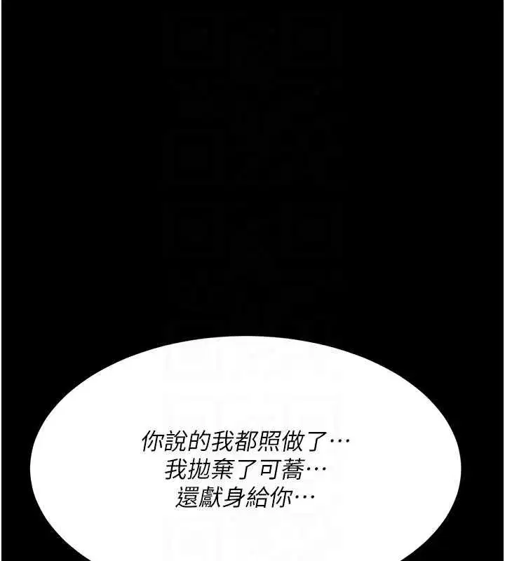 第133話-尚有利用價值的奴隸