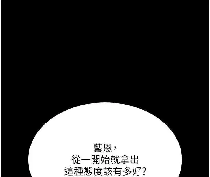 第133話-尚有利用價值的奴隸