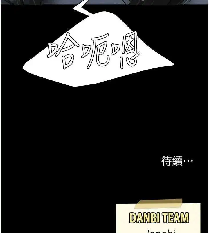 第133話-尚有利用價值的奴隸