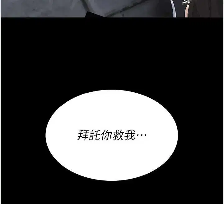 第133話-尚有利用價值的奴隸