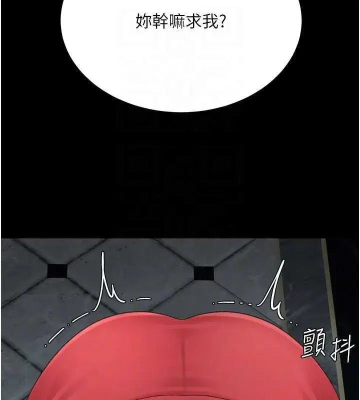 第133話-尚有利用價值的奴隸