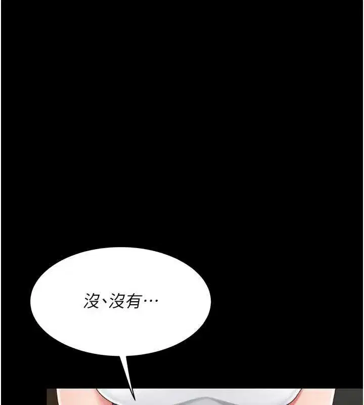 第133話-尚有利用價值的奴隸