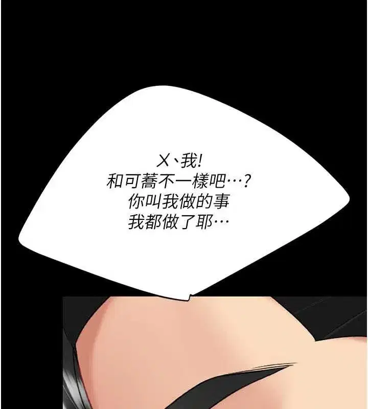 第133話-尚有利用價值的奴隸