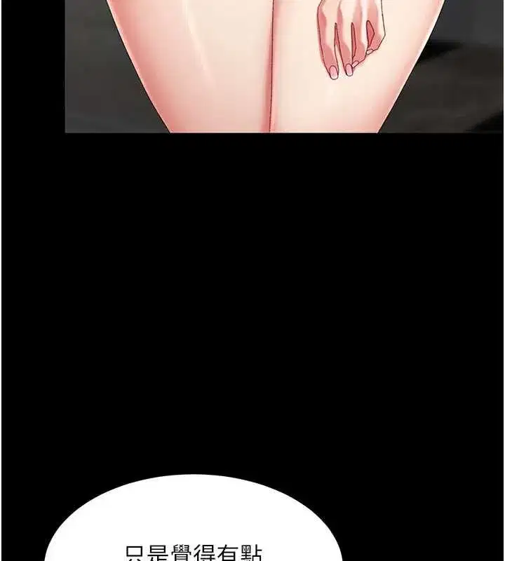 第133話-尚有利用價值的奴隸