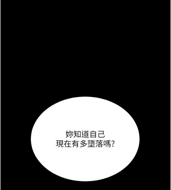 第133話-尚有利用價值的奴隸
