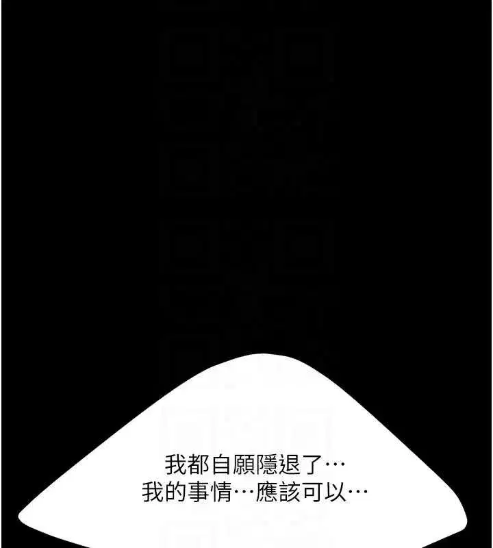 第134話-簽署終生契約