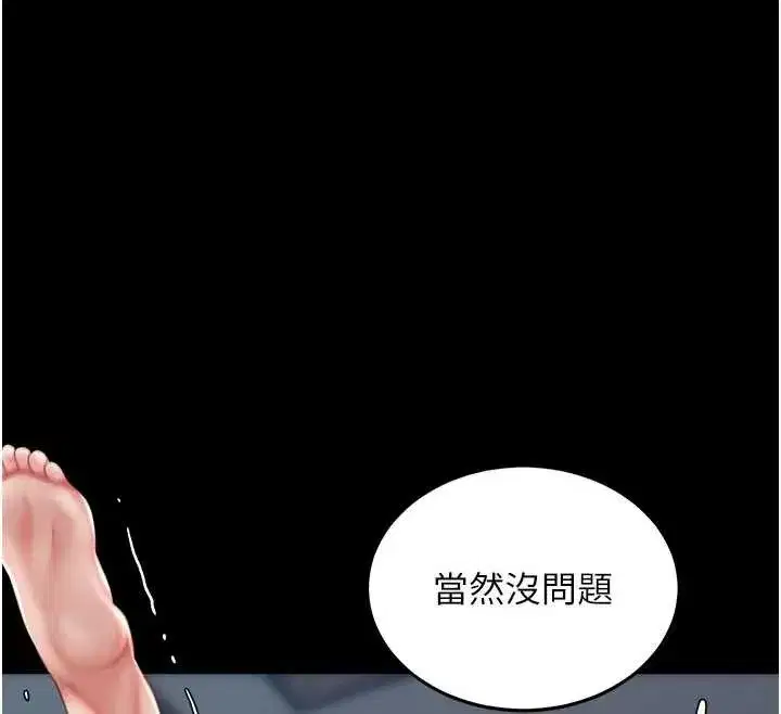 第134話-簽署終生契約