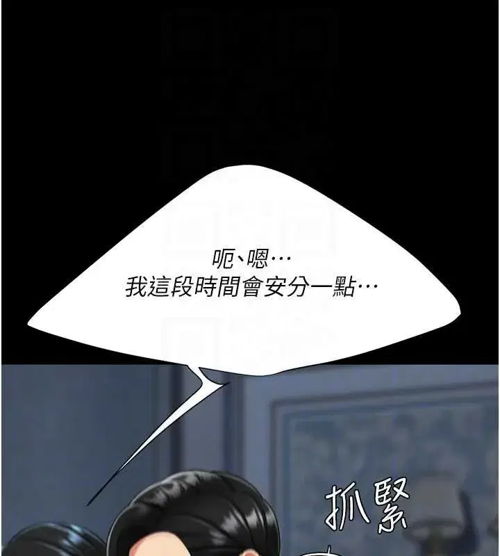 第134話-簽署終生契約