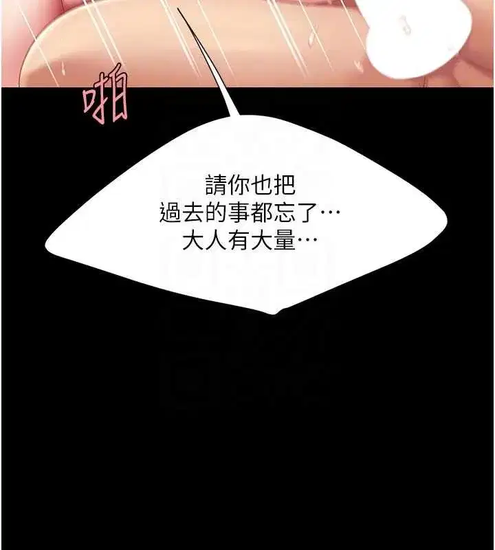 第134話-簽署終生契約