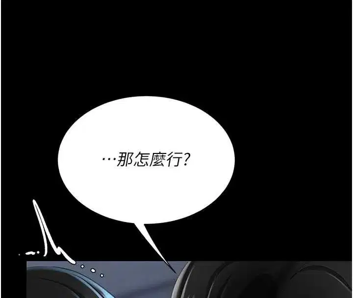 第134話-簽署終生契約