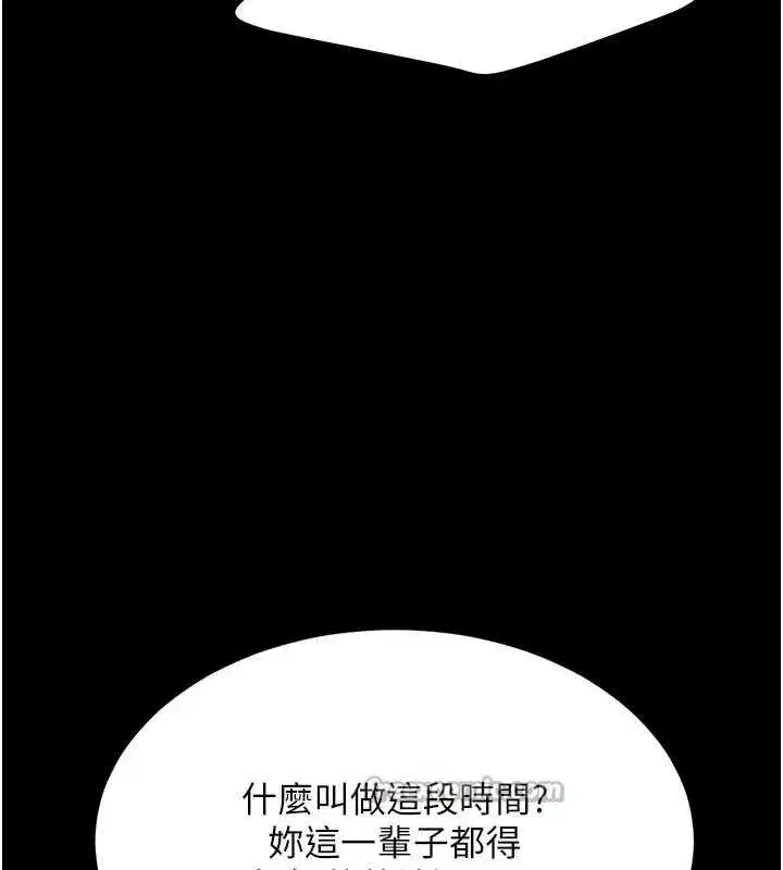 第134話-簽署終生契約