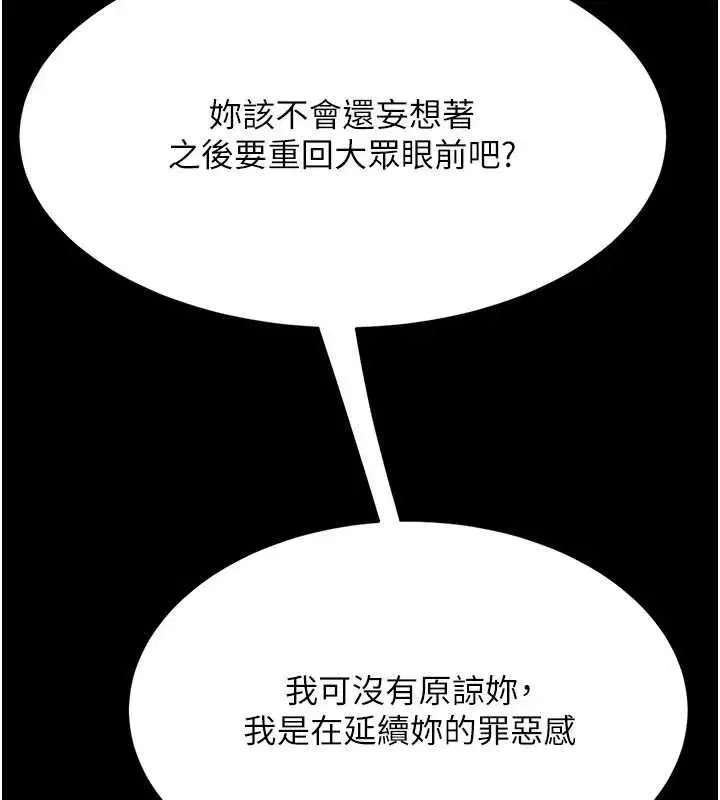 第134話-簽署終生契約