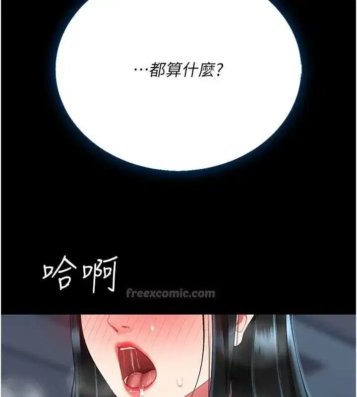 第134話-簽署終生契約