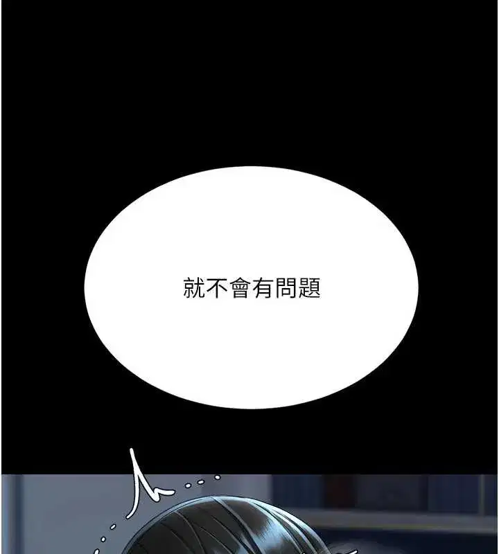 第134話-簽署終生契約