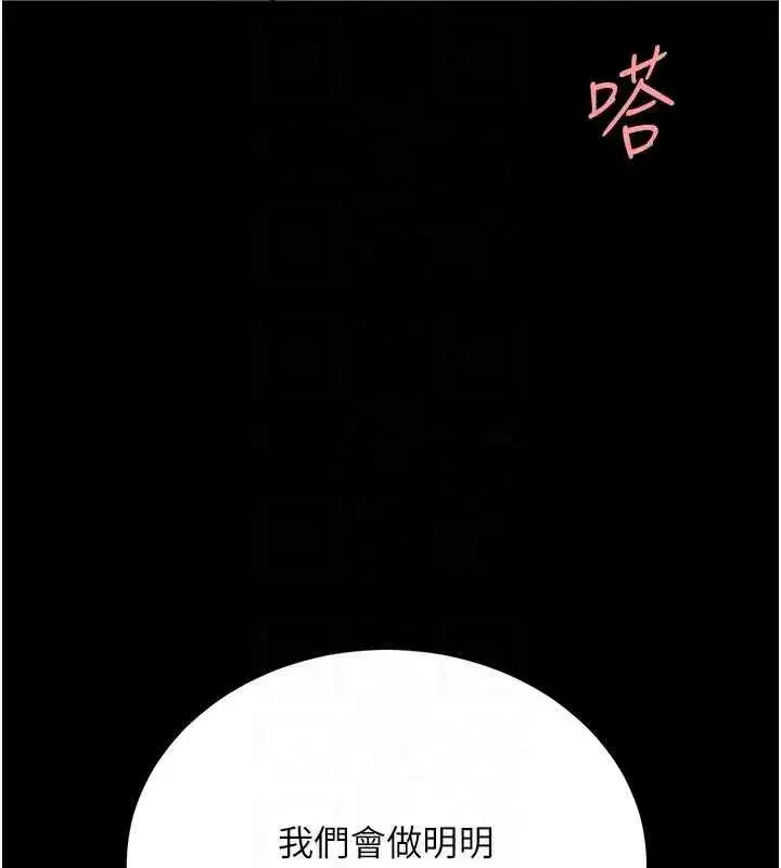 第134話-簽署終生契約