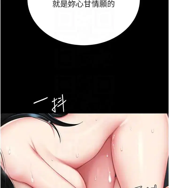 第134話-簽署終生契約