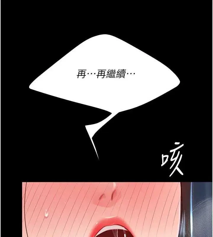 第134話-簽署終生契約