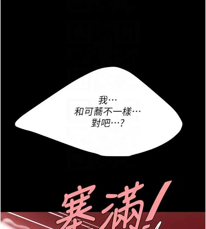 第134話-簽署終生契約