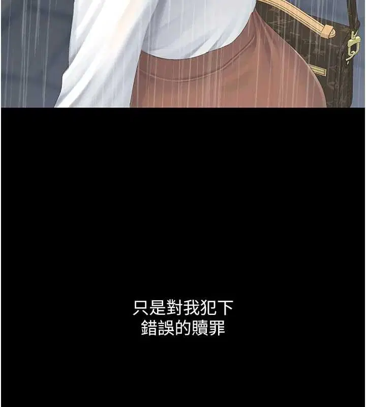 最終話-我想和你一起走下去