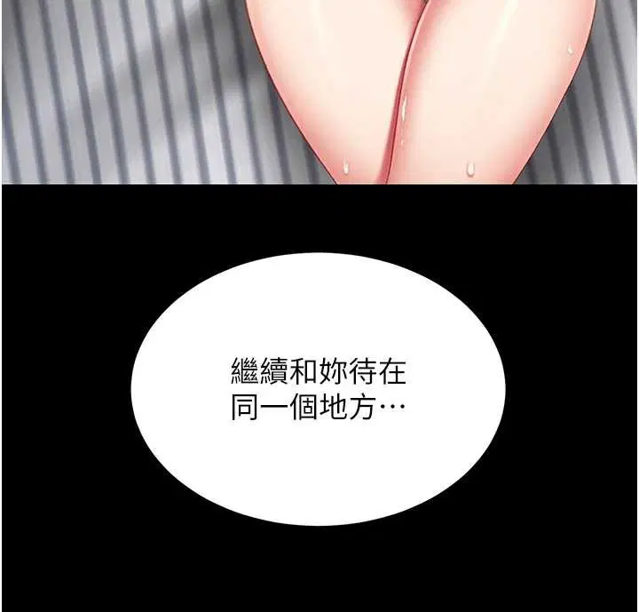 最終話-我想和你一起走下去