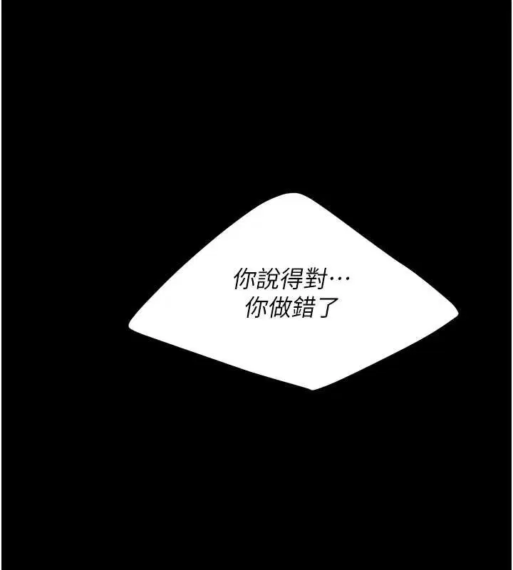 最終話-我想和你一起走下去