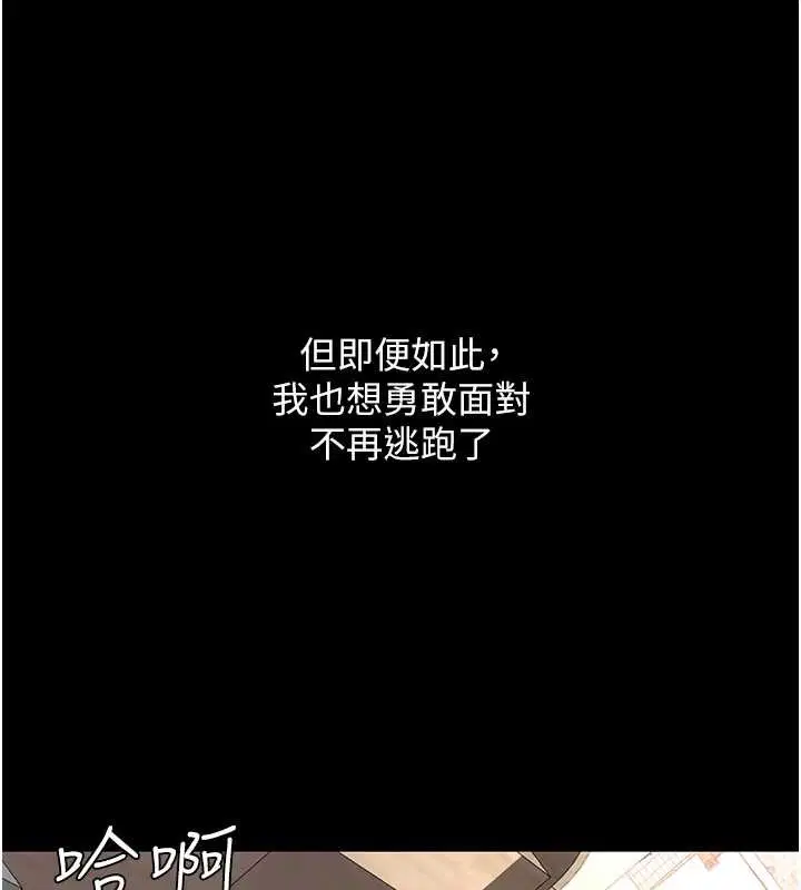 最終話-我想和你一起走下去