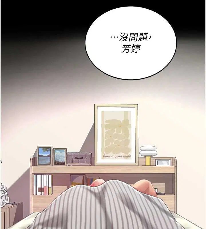 最終話-我想和你一起走下去