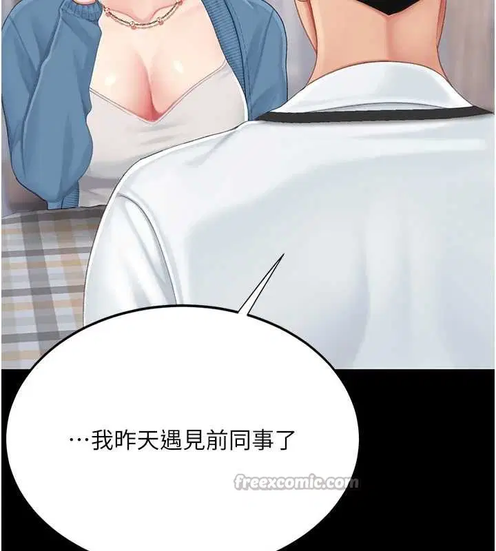 最終話-我想和你一起走下去