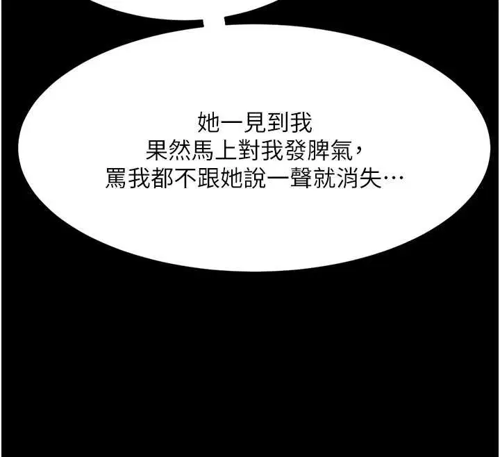 最終話-我想和你一起走下去