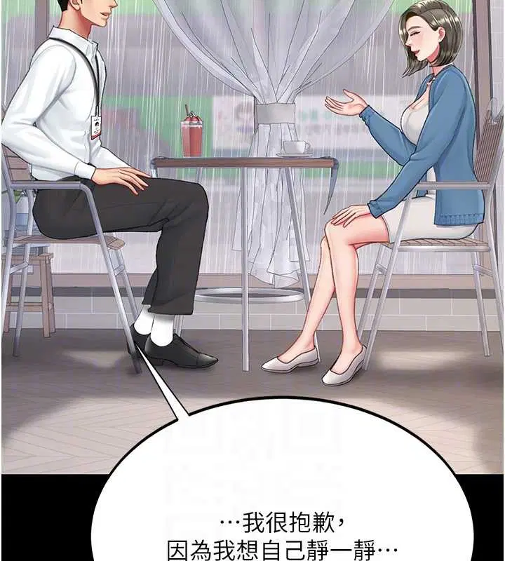 最終話-我想和你一起走下去