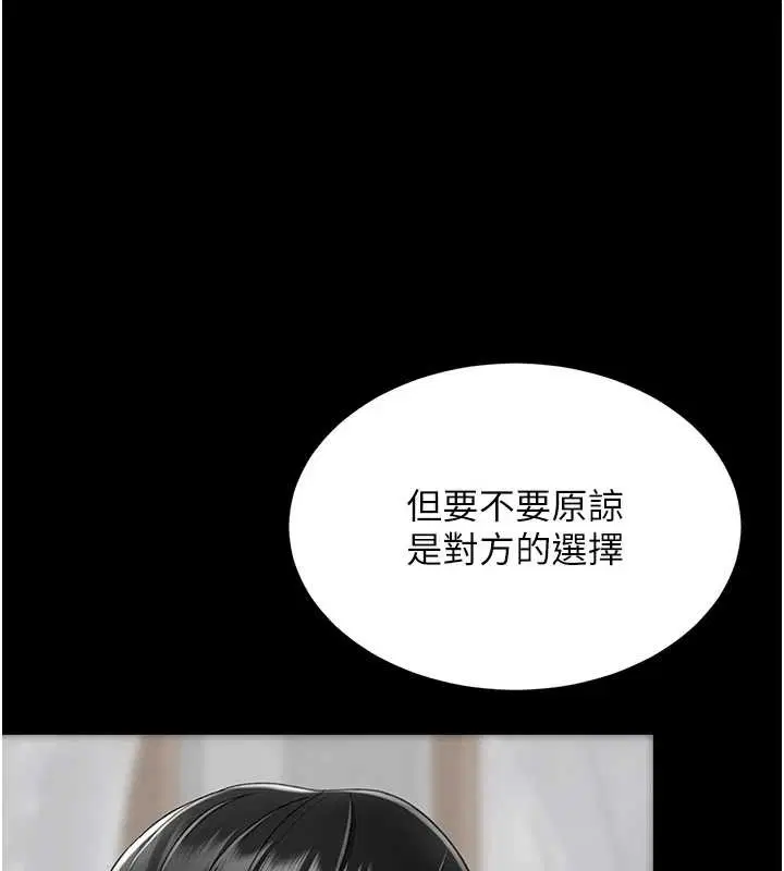 最終話-我想和你一起走下去