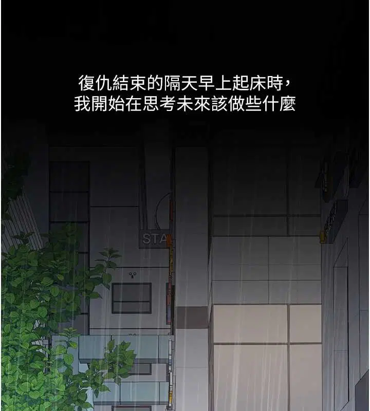 最終話-我想和你一起走下去